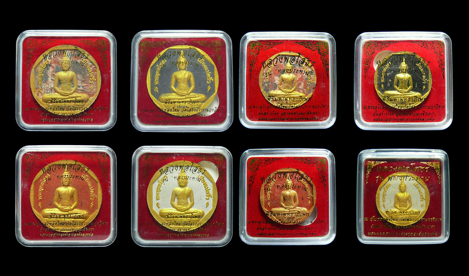 หลวงพ่อโสธร รุ่นทองประทาน ผสมมวลสารทองคำจากองค์หลวงพ่อ มายกชุด พิมพ์ใหญ่4องค์ พิมพ์เล็ก4องค์