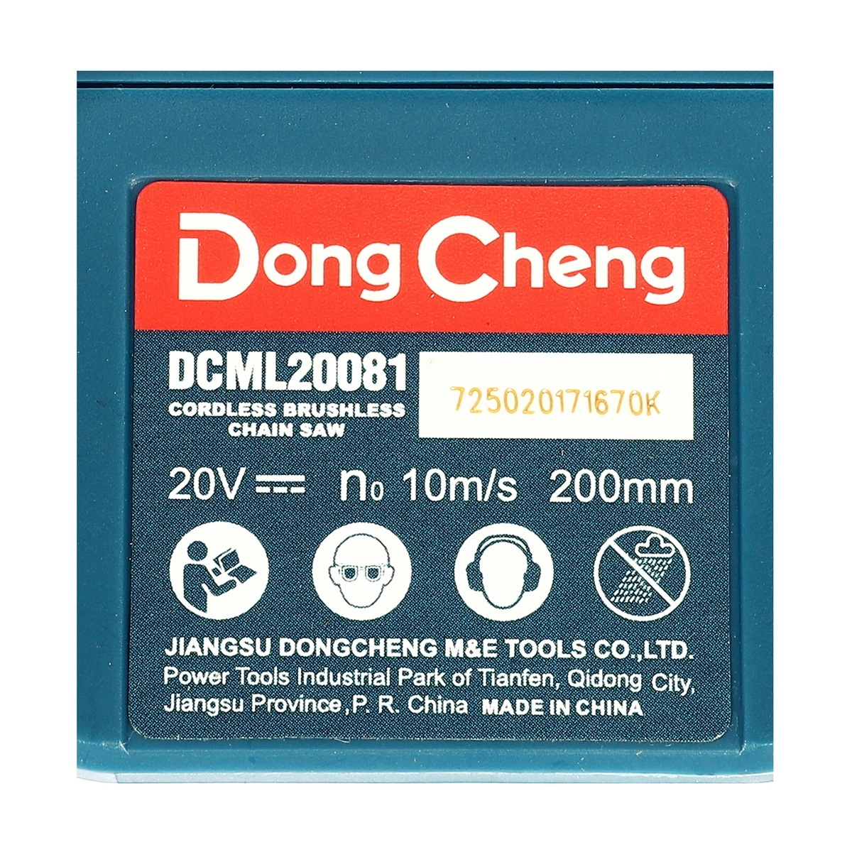 Dong Cheng DCML20081-DM เลื่อยโซ่ไร้สาย 8" 20V แบตx1