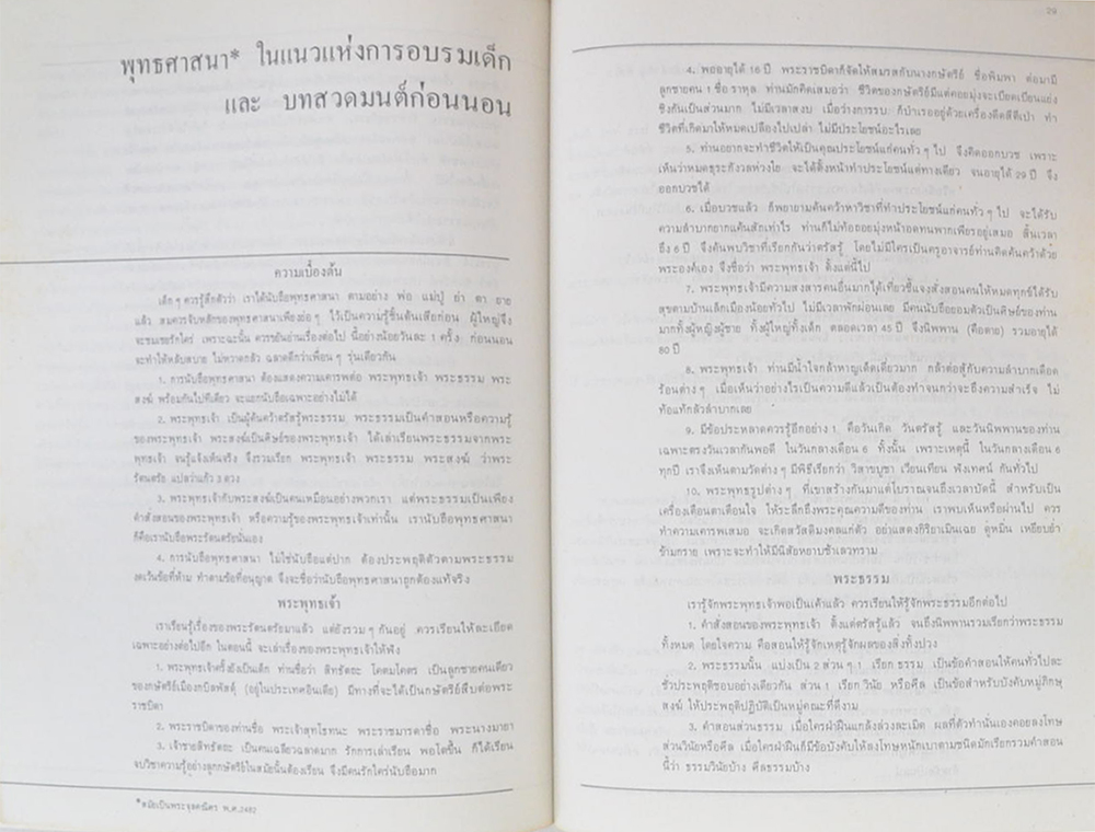 นางน้อม บุญลักขะ (น้ำมนต์ 7 วัฒน์)