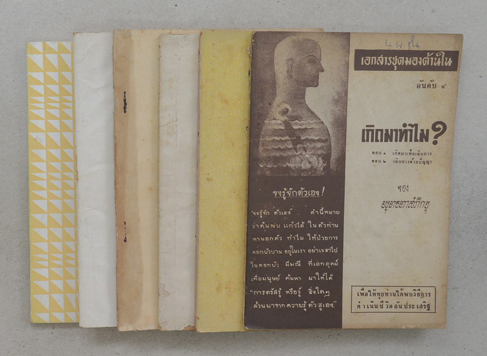 รวมเรื่อง (6 เล่ม)