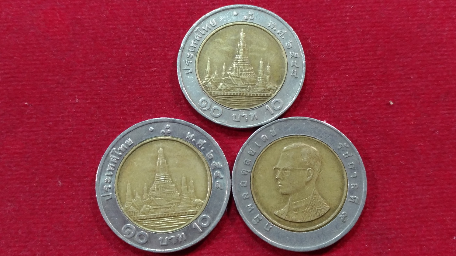 เหรียญ 10 บาทปี48 ผ่านใช้ หายาก