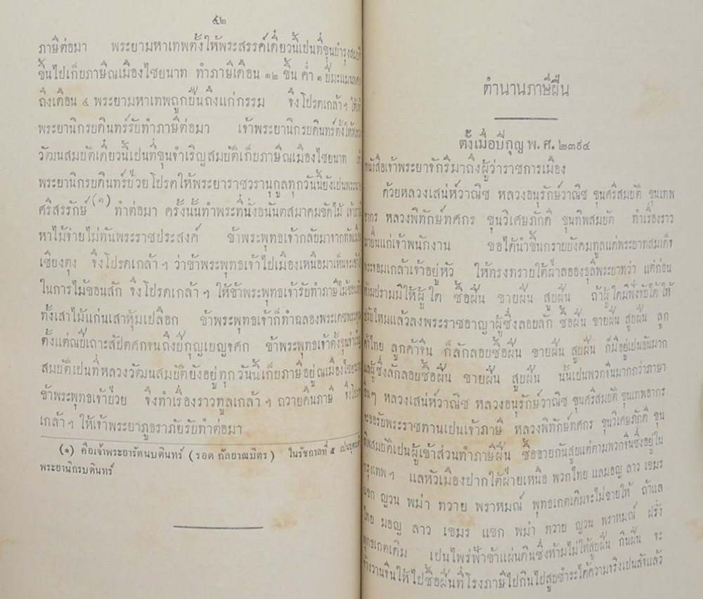 ลัทธิธรรมเนียมต่างๆ ภาคที่ 16