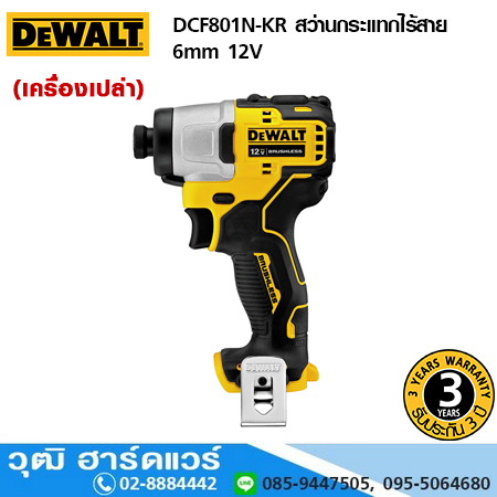 DEWALT DCF801N-KR สว่านกระแทกไร้สาย 6mm 12V (เครื่องเปล่า)