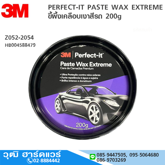 3M PERFECT-IT PASTE WAX EXTREME ขี้ผึ้งเคลือบเงาสีรถ 200g
