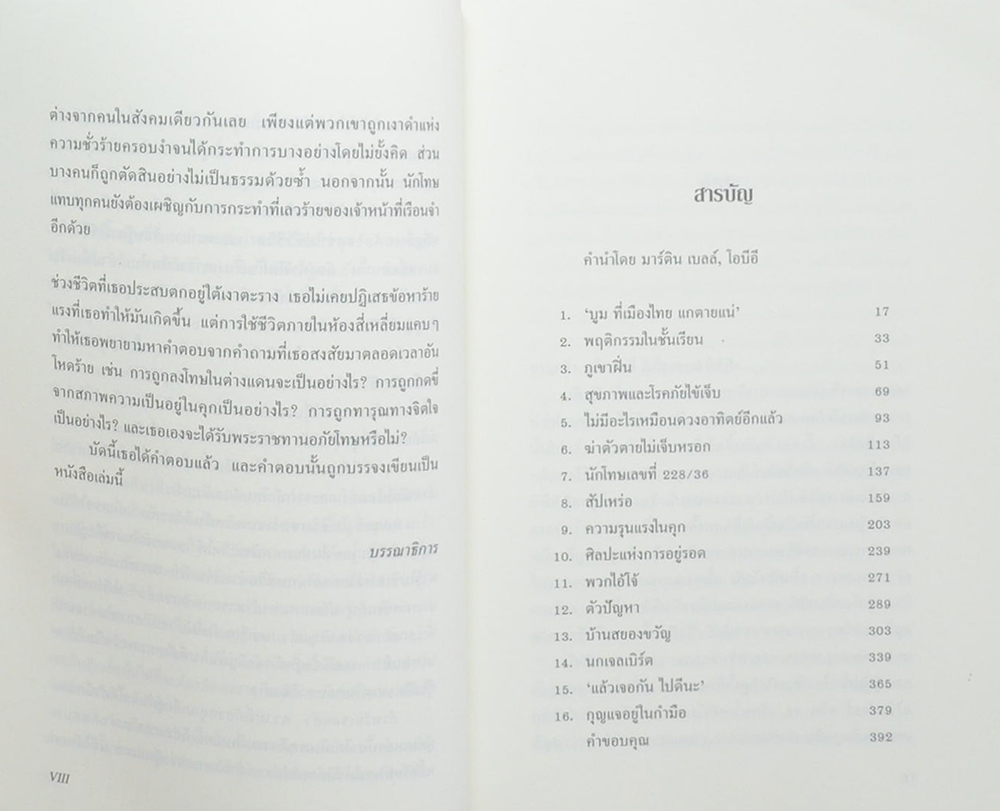 ลืมลูกสาวคนนี้เสียเถิด