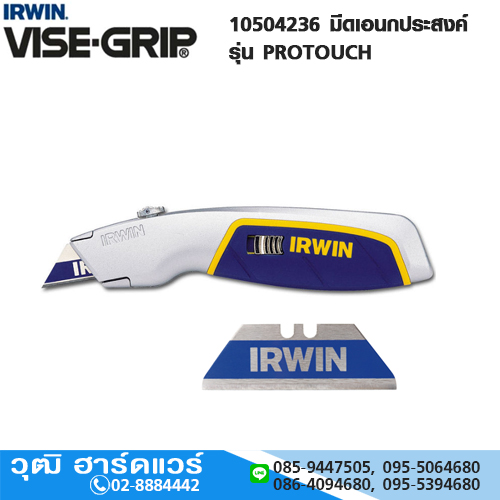IRWIN 10504236 มีดเอนกประสงค์ รุ่น PROTOUCH