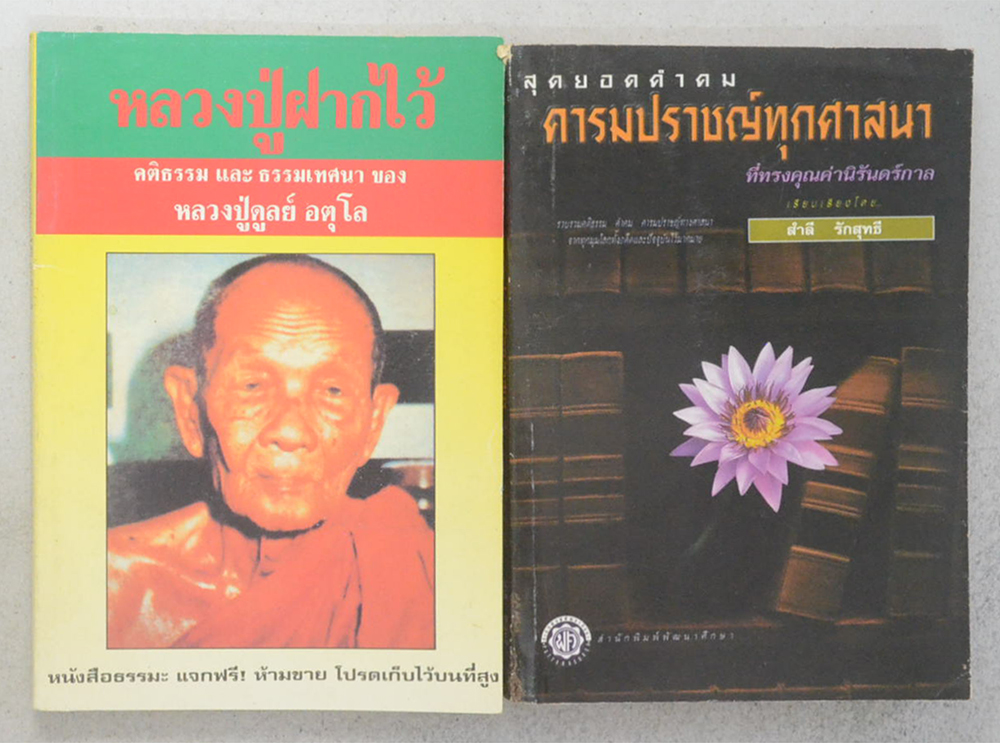 รวมเรื่อง (3 เล่ม)