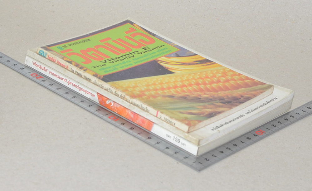 รวมเรื่อง (3 เล่ม)