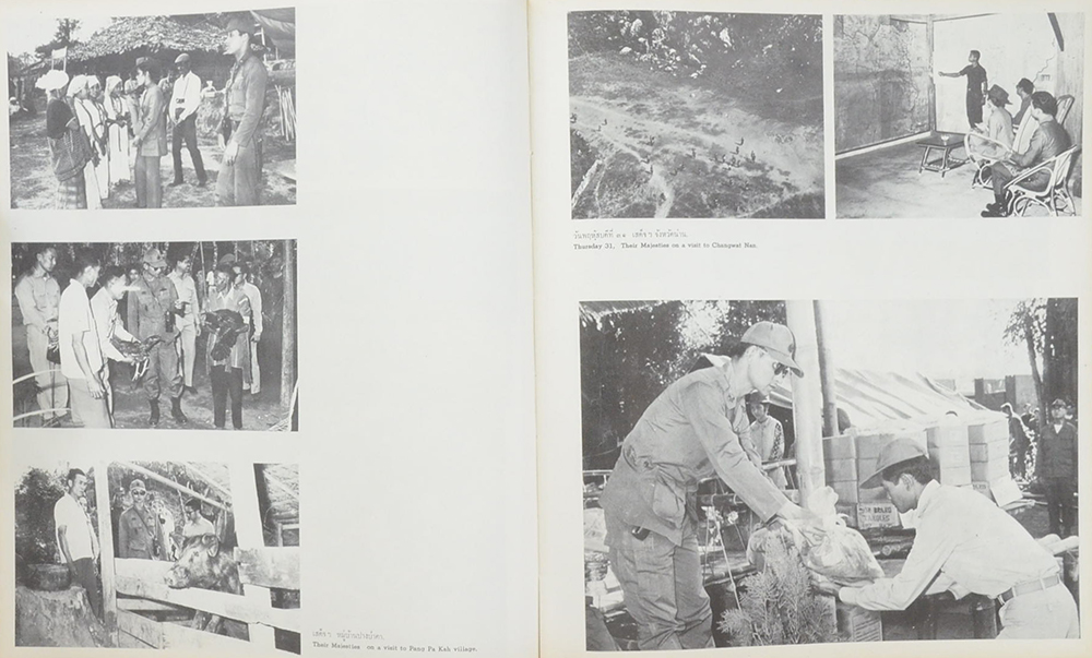 พระราชกรณียกิจ ระหว่างเดือน ตุลาคม 2513-กันยายน 2514