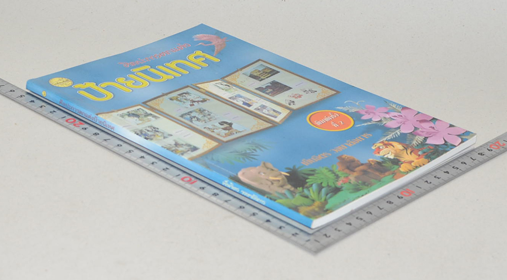 ศิลปะการตกแต่งป้ายนิเทศ