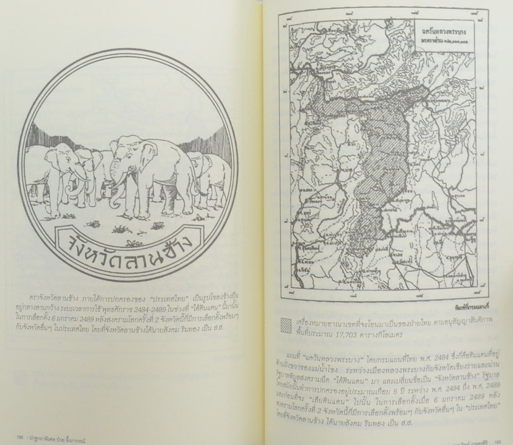 การแสดงปาฐกถาพิเศษ ป๋วย อึ๊งภากรณ์ ครั้งที่ 11