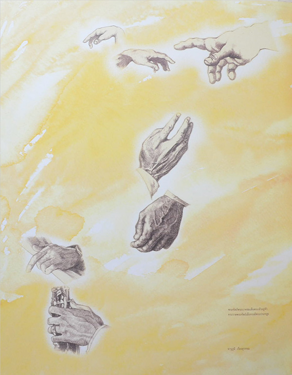 ที่ระลึกแสตมป์ทอง (ด้วยรัก)