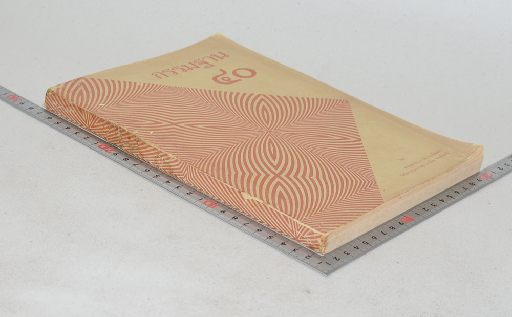 กรรมฐาน 40