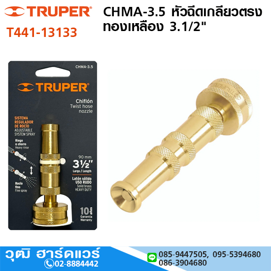 TRUPER CHMA-3.5 หัวฉีดเกลียวตรงทองเหลือง 3.1/2"