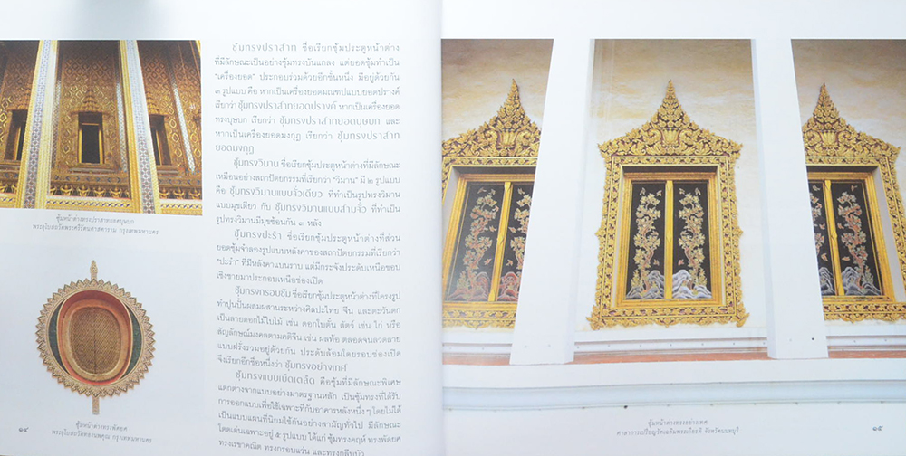 ซุ้มเฉลิมพระเกียรติ