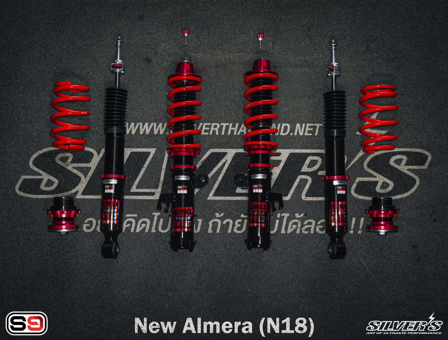 โช๊คอัพสตรัทปรับเกลียว Silver’s รุ่น Neo Max One สำหรับรถรุ่นNISSAN ALMERA