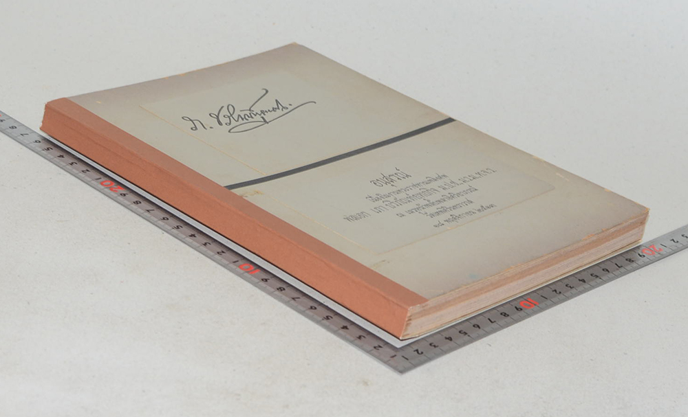 พลเอก เภา บริภัณฑ์ยุทธกิจ (เครื่องเงินเครื่องทอง)