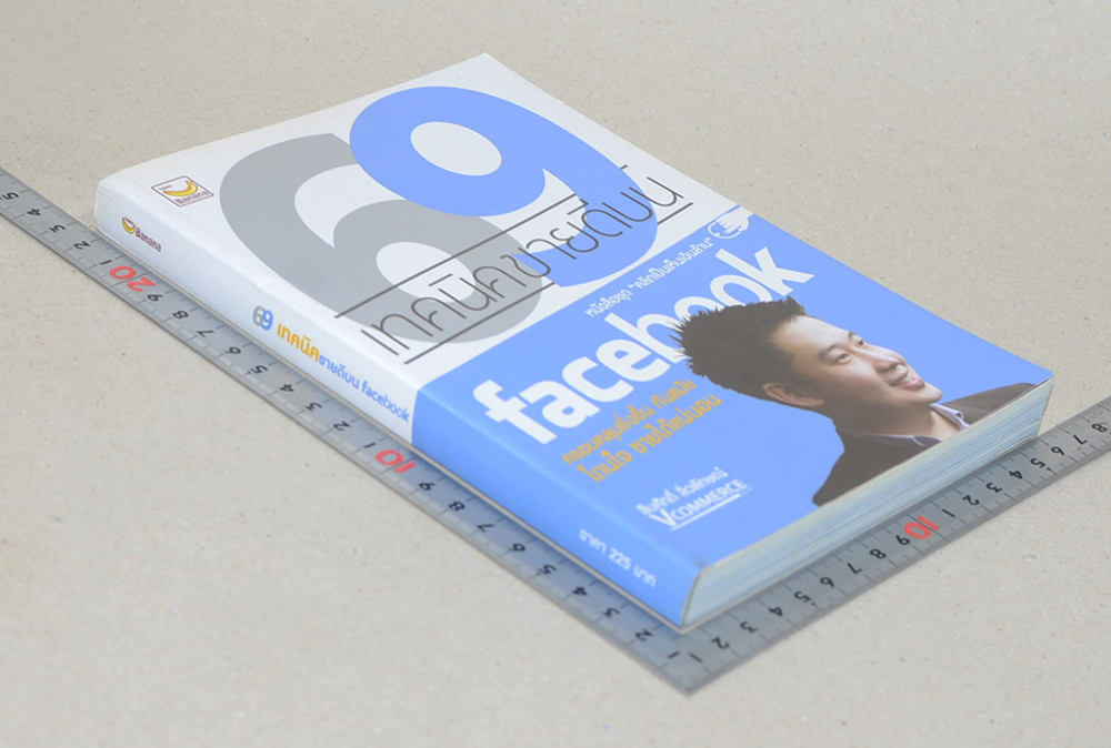 69 เทคนิคขายดีบน facebook