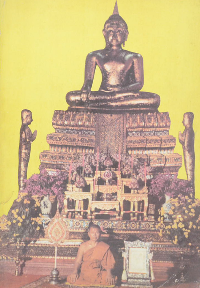 เรื่อง “เมืองแห่งผ้ากาสาวพัสตร์”