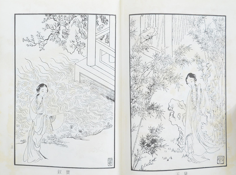 ความฝันในหอแดง (ภาษาจีน)