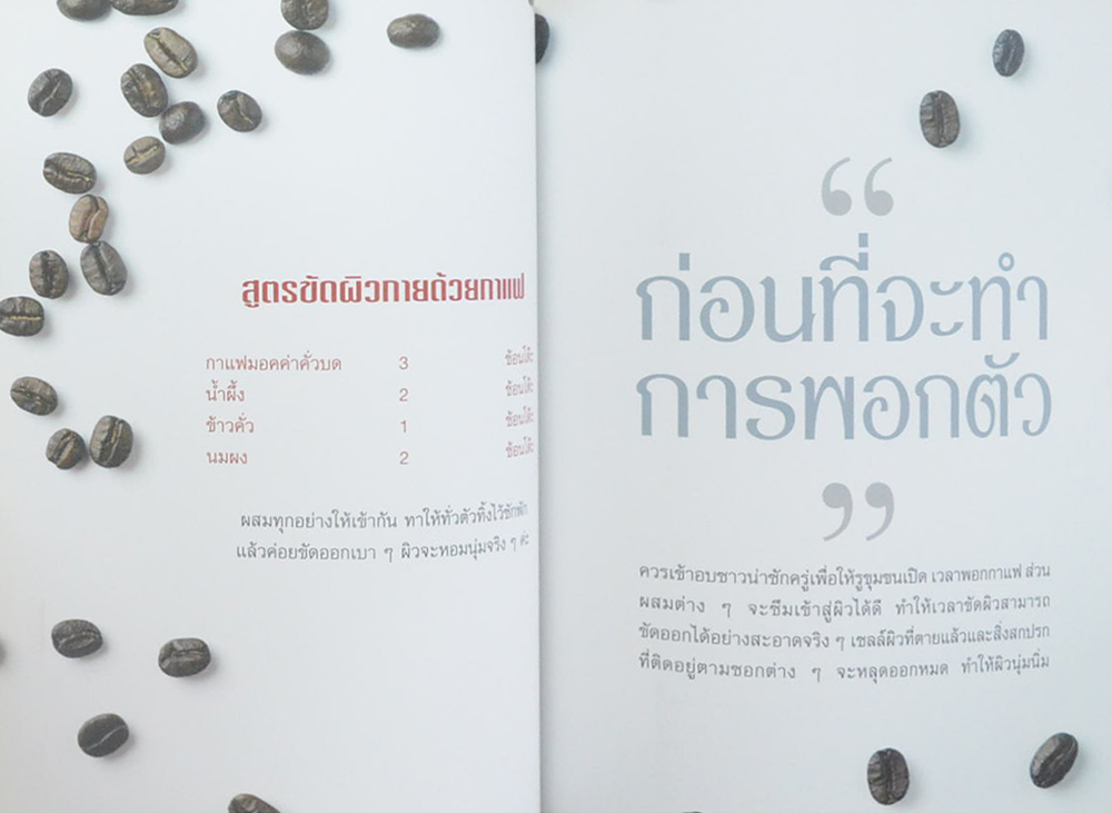 My way PIYAMAS MONYAKUL