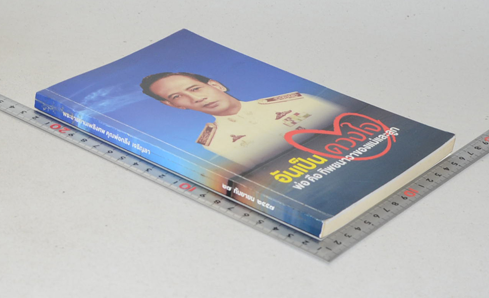 คุณพ่อกลึง เจริญลา (DETOX วิธีในวิปัสสนากรรมฐาน-อาหารเป็นยา)