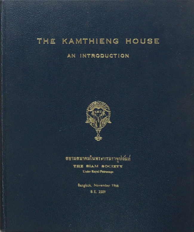 THE KAMTHIENG HOUSE AN INTRODUCTION