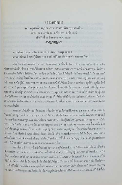 ศิริ สุขประเสริฐ (เรื่องยอดพระกัณฑ์ไตรปิฎก)