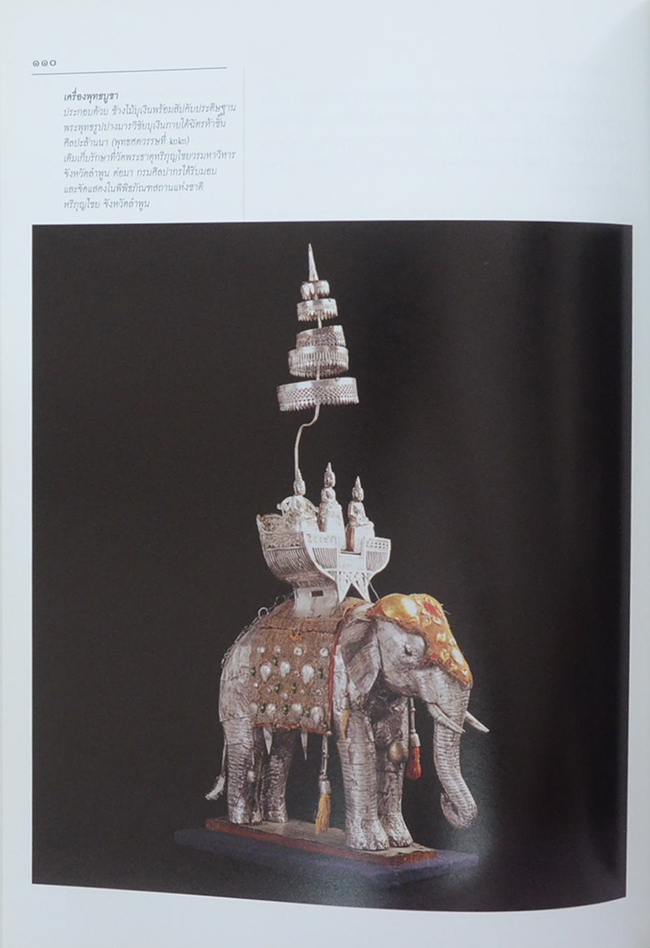 มรดกของแผ่นดิน เฉลิมพระเกียรติพระบาทสมเด็จพระเจ้าอยู่หัว