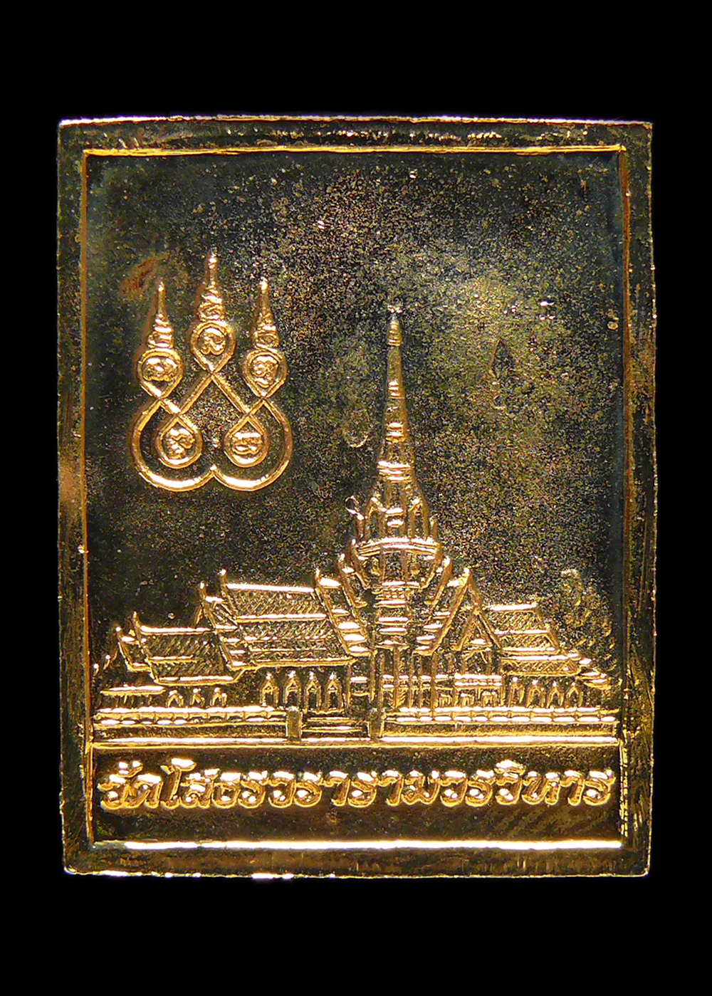 เหรียญแสตมป์หลวงพ่อโสธร ลงยาสีเหลือง