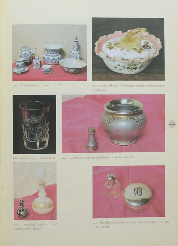 ดารารัศมี