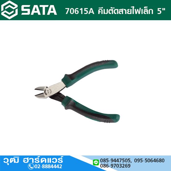 SATA 90501 คีมยิงรีเวท 2.4-4.0mm