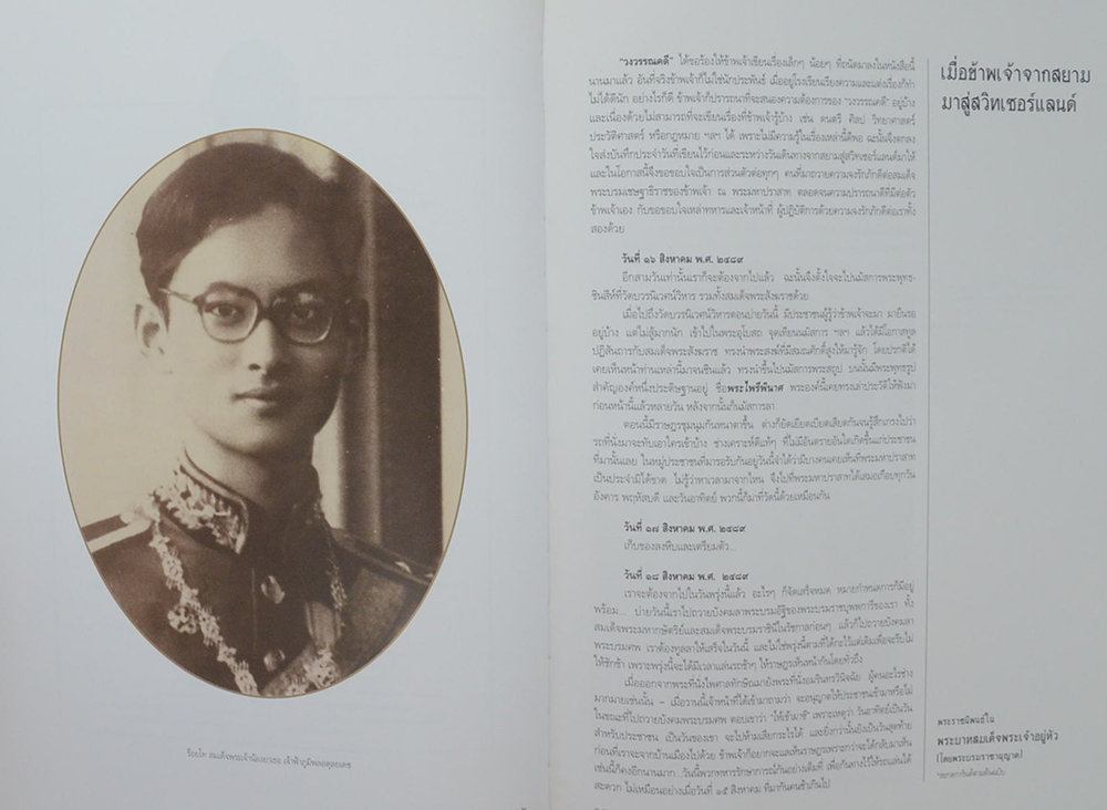 พระร่มเกล้าของชาวไทย (พร้อมกล่อง)