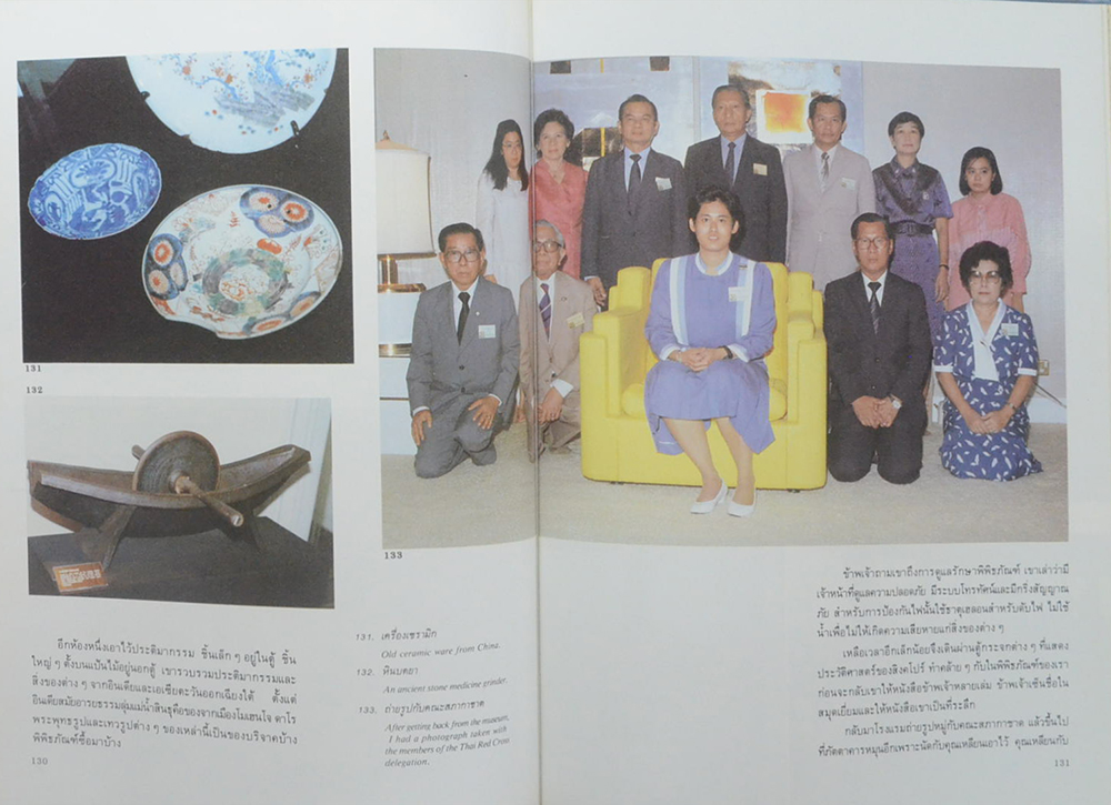 สิงคโปร์สัญจร