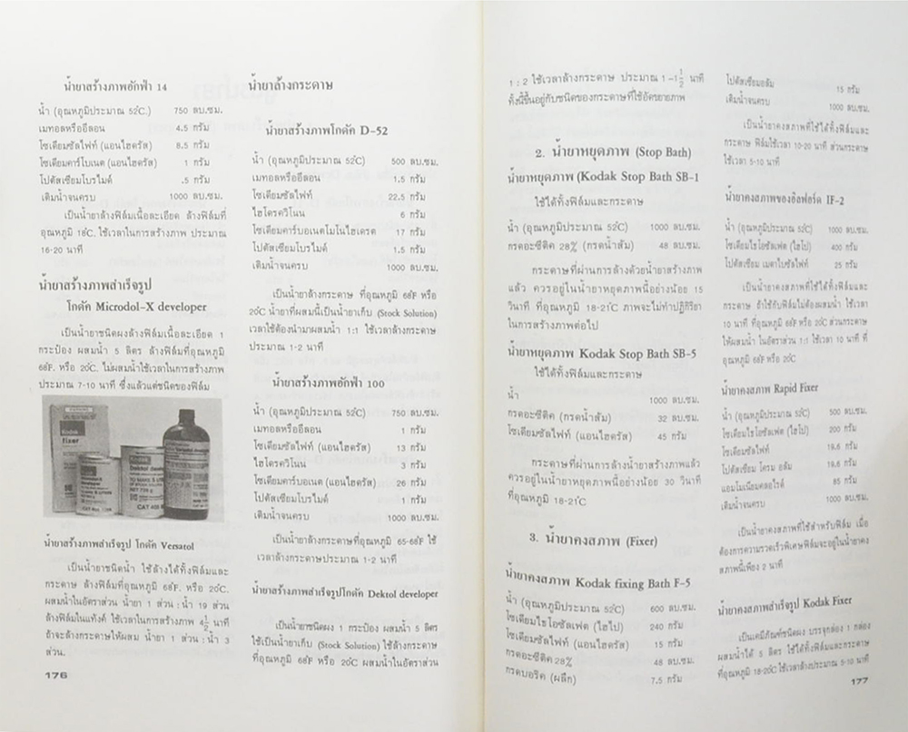 การถ่ายภาพเบื้องต้น