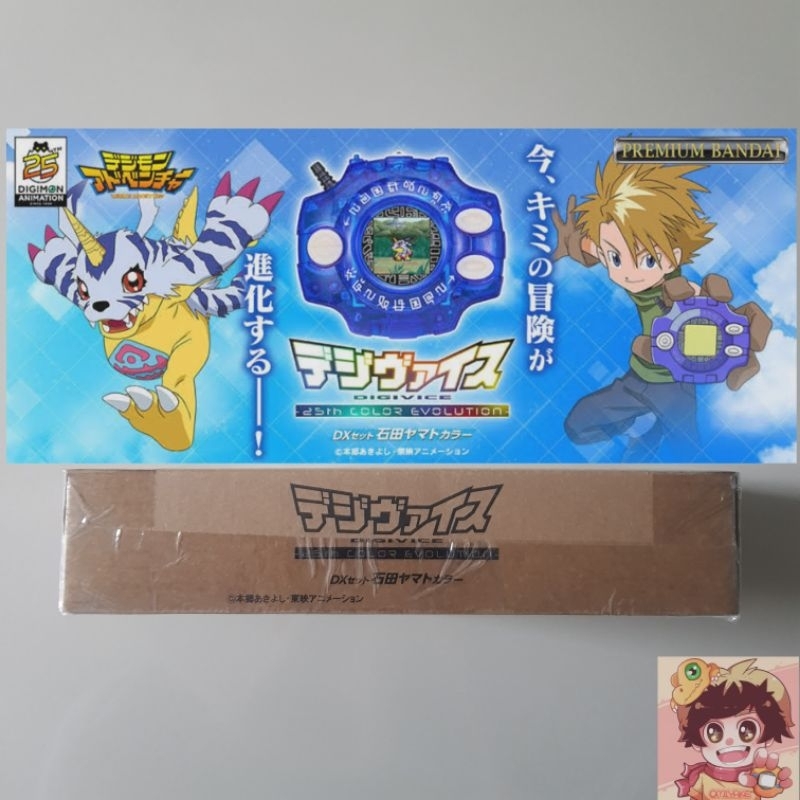 BANDAI DIGIMON ADVENTURE - Digivice Version COLOR(รุ่นจอสี)DX Set Yamato Ishida Ver.[25th COLOR EVOLUTION][LIMITED]ดิจิม่อน ดิจิไวซ์ ยามาโตะ อิชิดะ