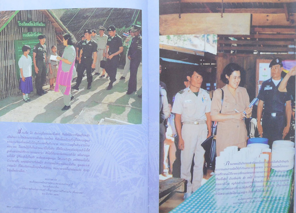 60 พรรษา สมเด็จพระเทพรัตนราชสุดาฯสยามบรมราชกุมารี กับการอนุรักษ์ทรัพยากรธรรมชาติและสิ่งแวดล้อม