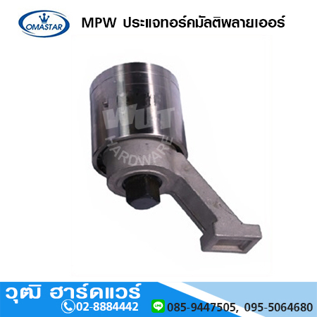 OMASTAR MPW ประแจทอร์คมัลติพลายเออร์ (ประแจทด)