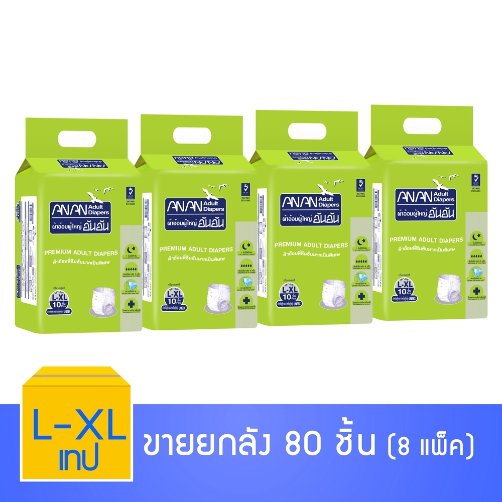 ขายยกลัง อันอัน ผ้าอ้อมผู้ใหญ่แบบเทป ขนาดใหญ่ ใหญ่พิเศษ ไซส์ L-XL แพ็ค 10 ชิ้น สำหรับผู้ชายและผู้หญิง