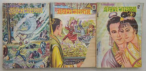 บัญชานางกาลี (19 เล่ม / ไม่จบ)