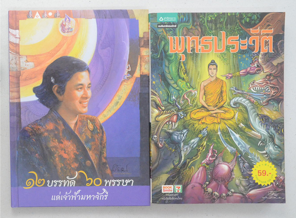 รวมเรื่อง (2 เล่ม)