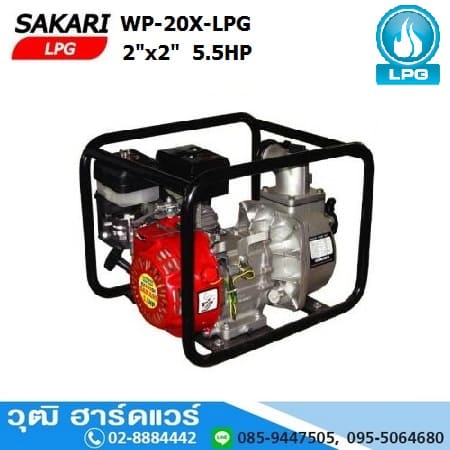 SAKARI WP-LPG เครื่องสูบน้ำ LPG 2"-4"