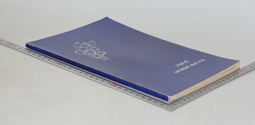 ผศ.จงจิตต์ เต็งอำนวย (กาแฟ)