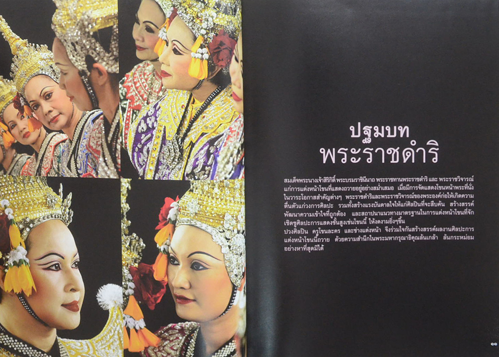 หน้าโขน