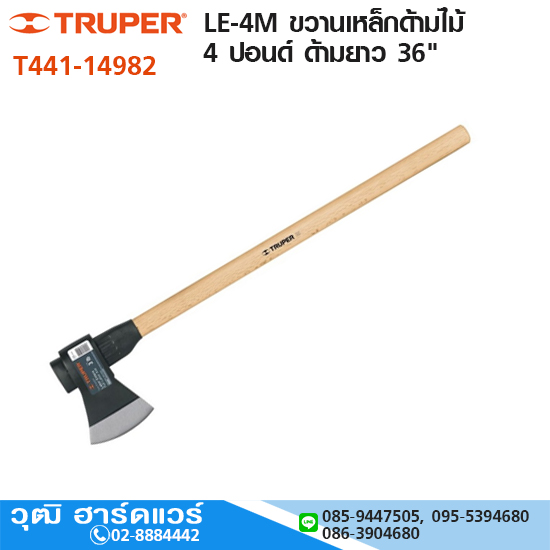 TRUPER LE-4M ขวานเหล็กด้ามไม้ 4 ปอนด์ ด้ามยาว 36"