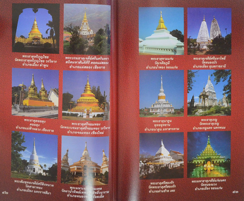 ครบรอบ 72 ปี วัดธาตุทอง