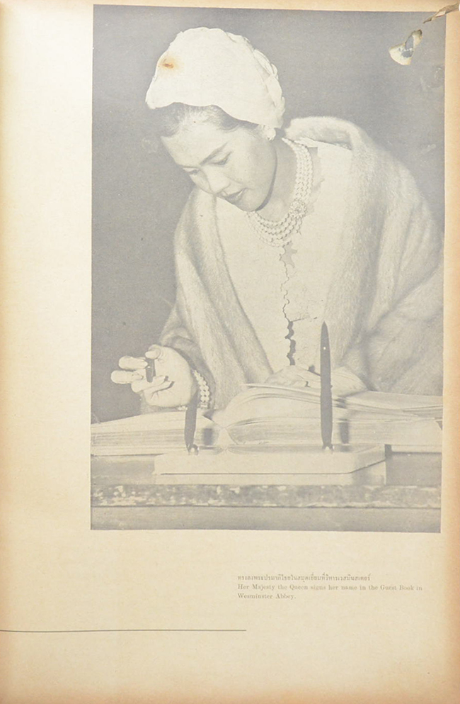 เฉลิมพระเกียรติเนื่องในโอกาสเสด็จนิวัตประเทศไทย พุทธศักราช 2504 (ขายตามสภาพ)