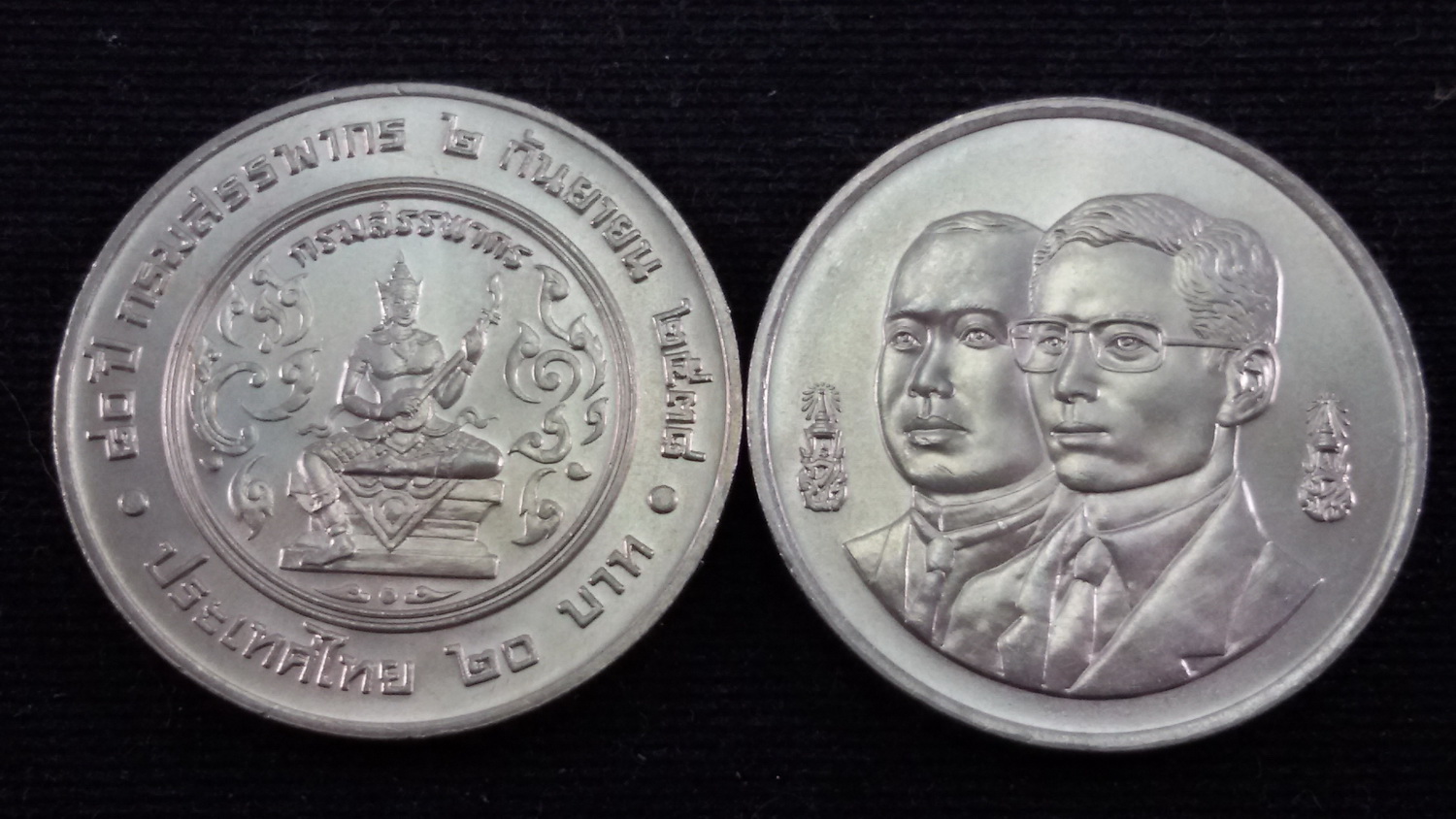 เหรียญ 20 บาท 80 ปี กรมสรรพากร 2538 UNC