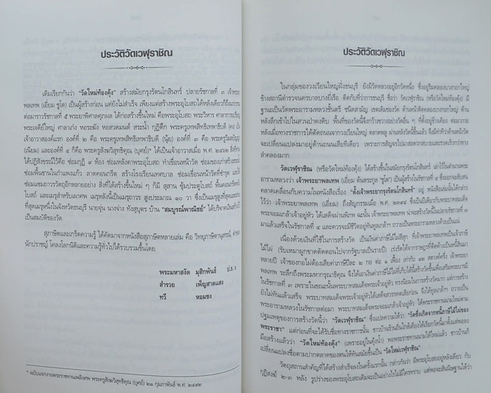 พระราชสุวัฒนาภรณ์ (เขตการปกครองตนดองชนชาติไต สิบสองปันนา)