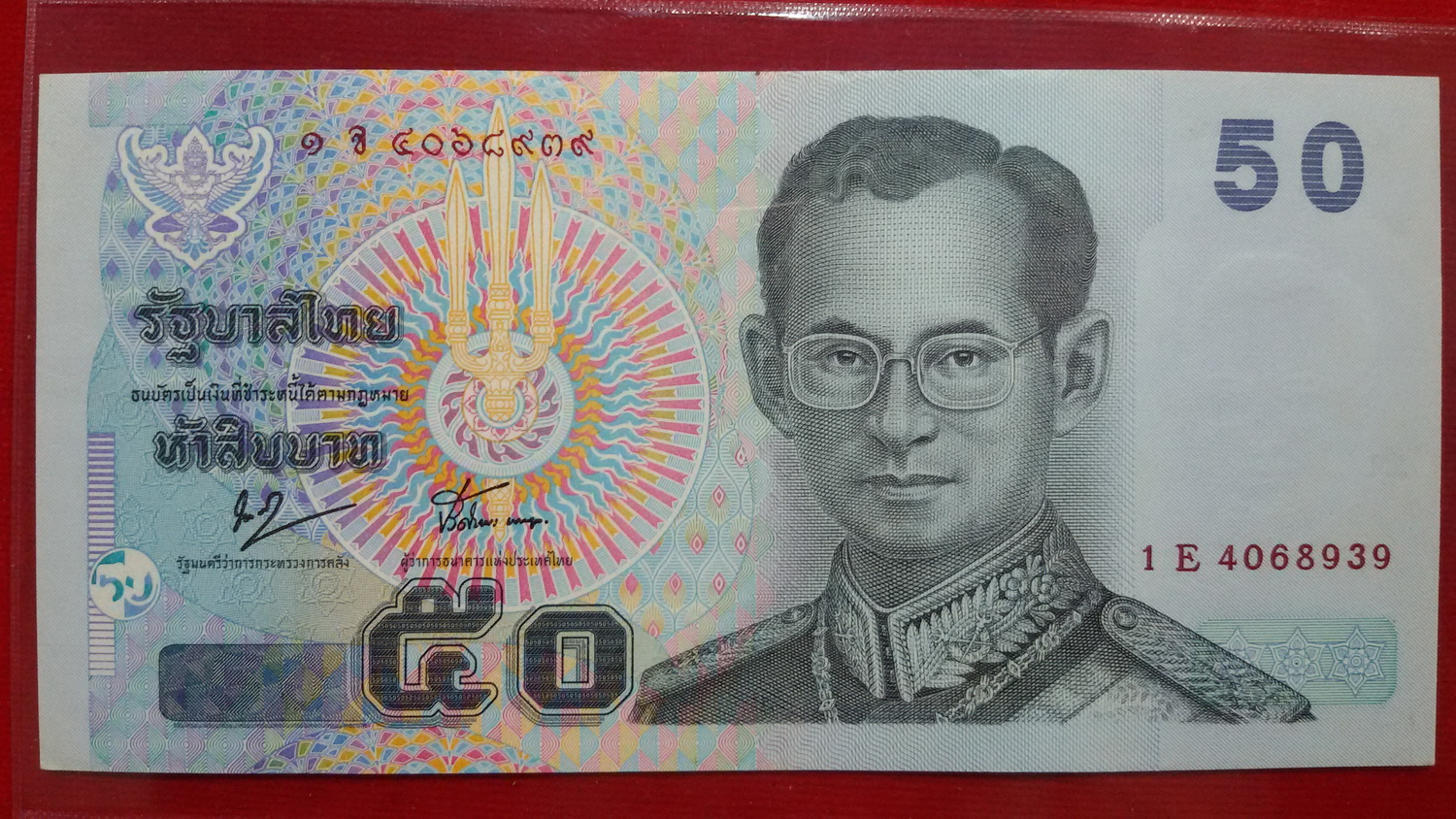 ธนบัตรแบบ 15 50 บาทรุ่น 2 เลข4068939 UNC หายาก